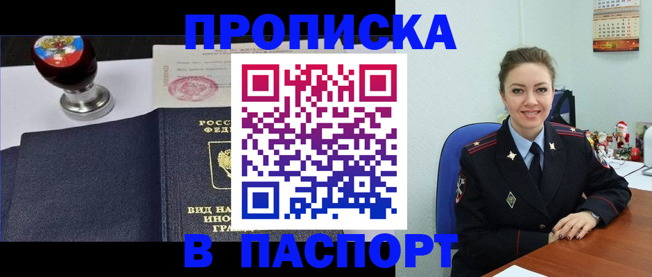 временная регистрация гарантия в Новоульяновске