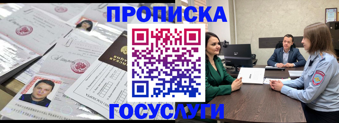 временная регистрация недорого в Новоульяновске