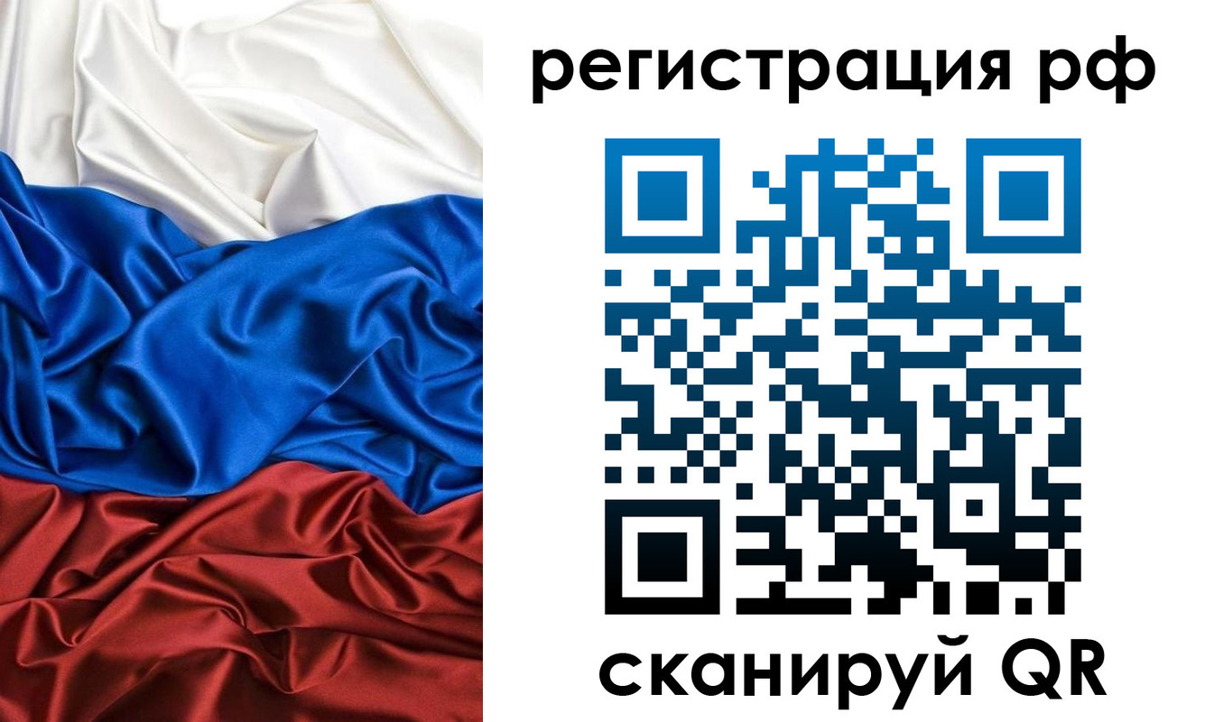 прописка 2025 в Новоульяновске