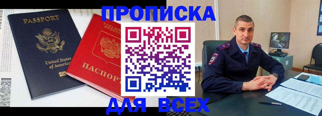 прописка гарантия в Новоульяновске