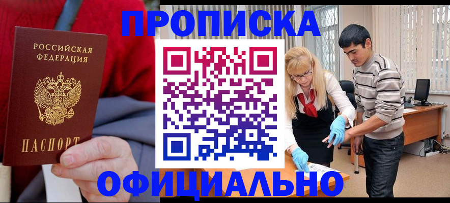 временная регистрация недорого в Новоульяновске