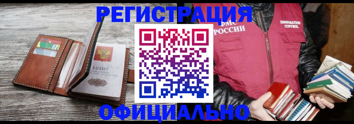 временная регистрация купить в Новоульяновске