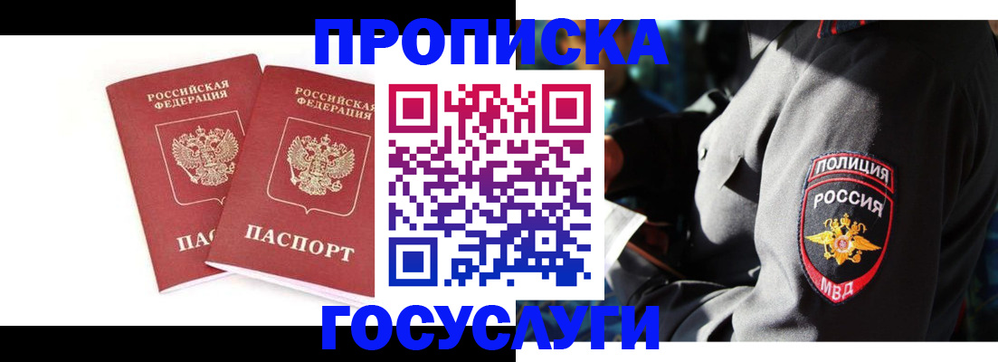 где прописаться в Новоульяновске