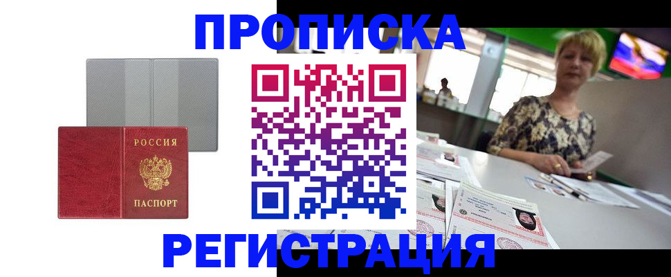 прописка иностранных граждан в Новоульяновске