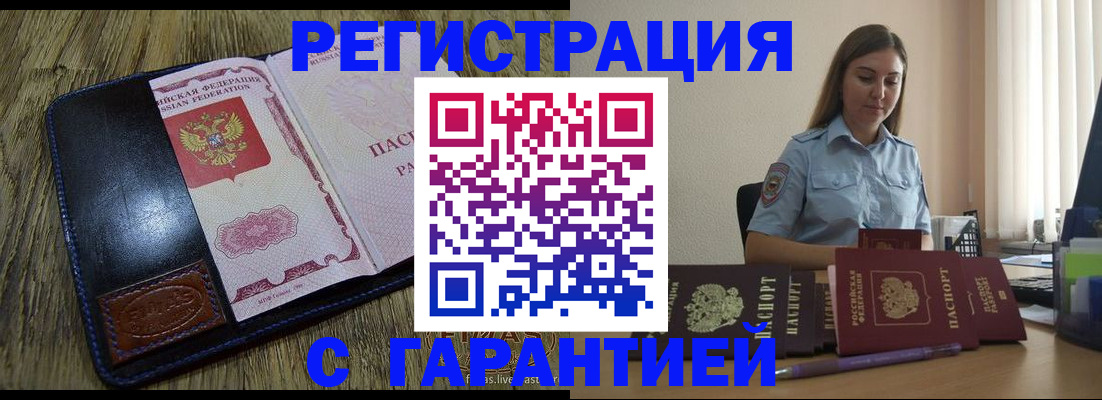 прописка от собственника в Новоульяновске