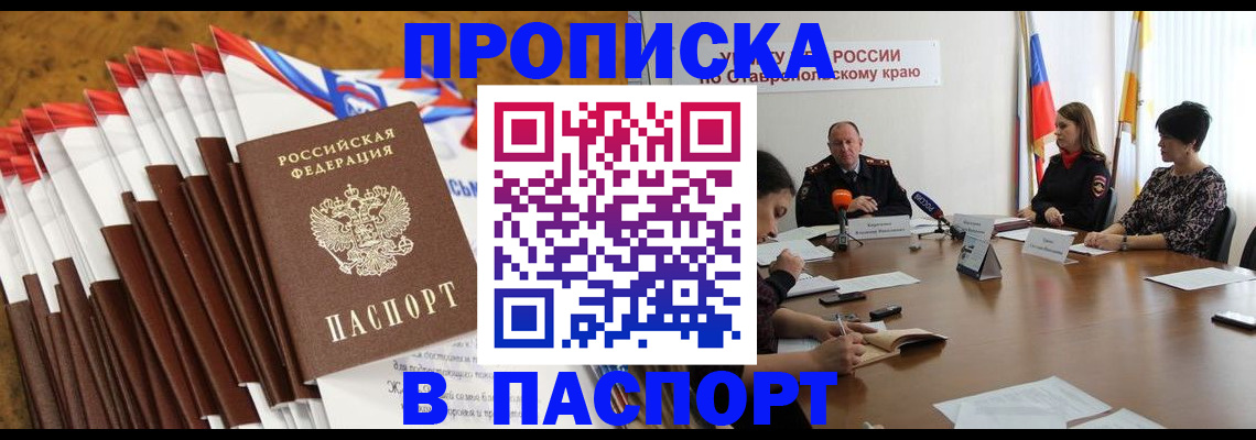 временная регистрация для всех в Новоульяновске