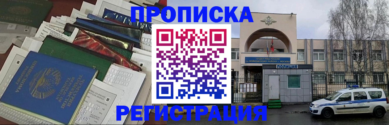 временная регистрация адрес в Новоульяновске